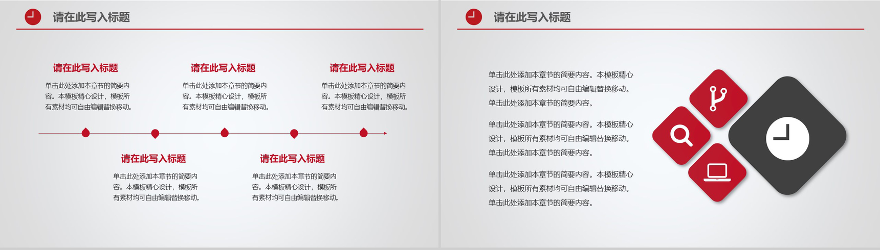 简约二八法则学生时间管理方法工作汇报PPT模板-11