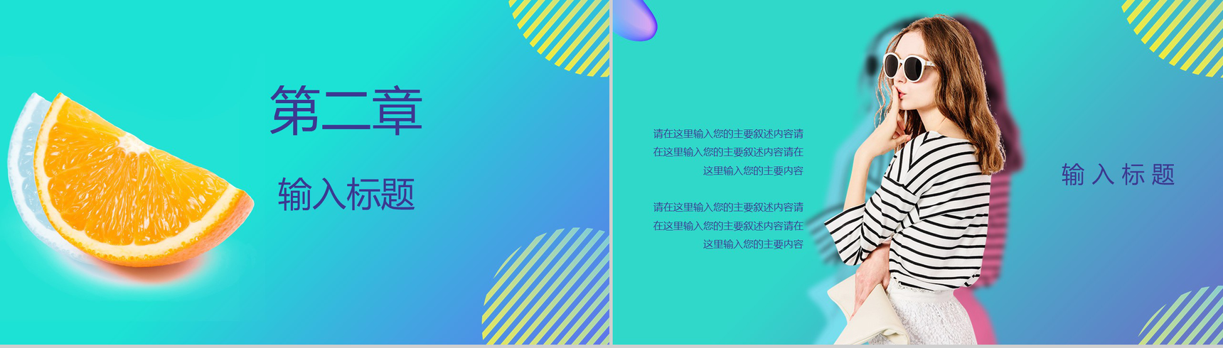 抖音渐变风格商务通用PPT模板-5
