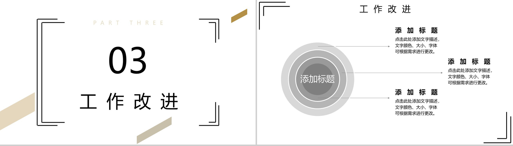 白色简约公司年度工作总结汇报PPT模板-6