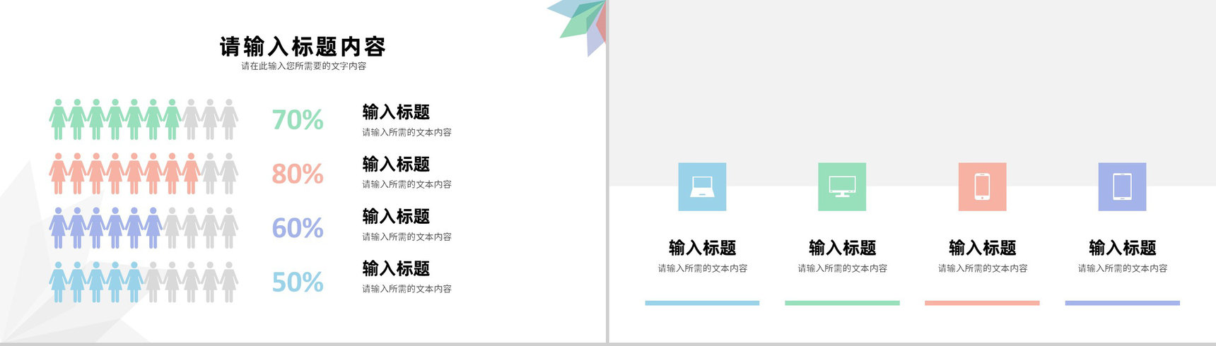 简约员工岗位工作汇报实习生转正述职汇报演讲PPT模板-11