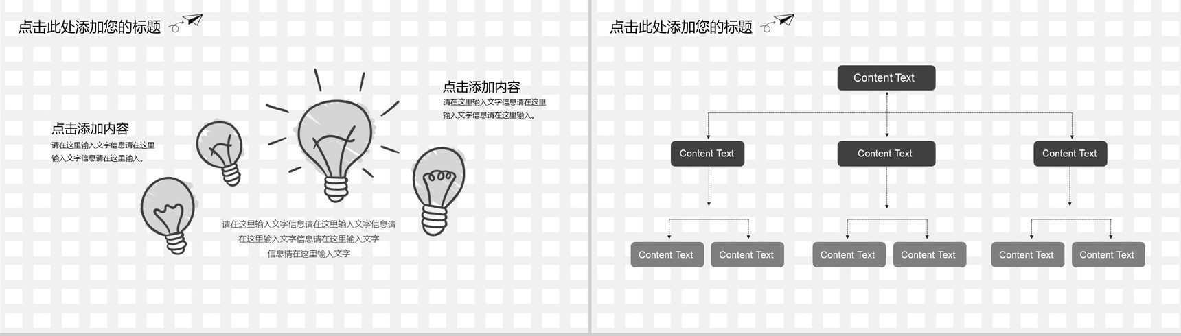 手绘唯美简约公司岗位竞聘工作总结述职报告PPT模板-5
