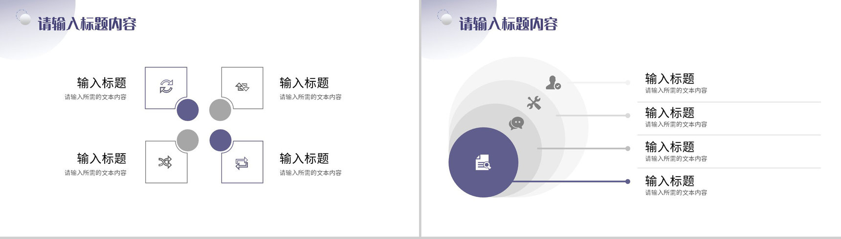 科技风企业工作总结汇报部门发展建设计划方案PPT模板-3