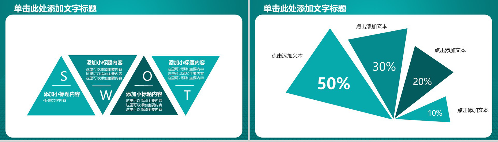 财务总结年终工作汇报PPT模板-4