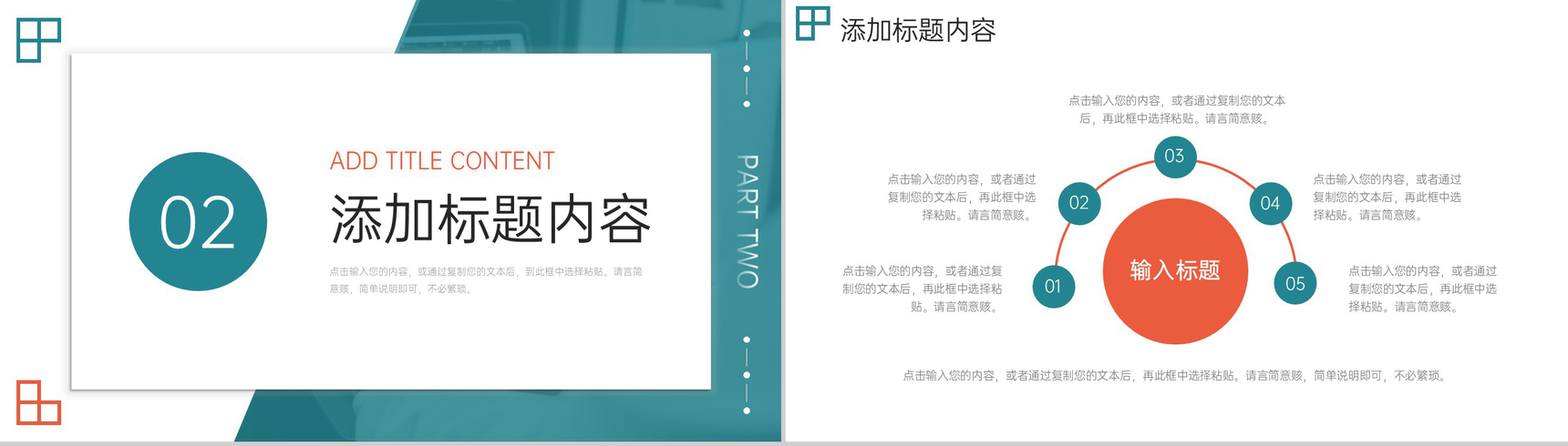 绿色简约数据复盘总结技术工作分析培训PPT模板-4