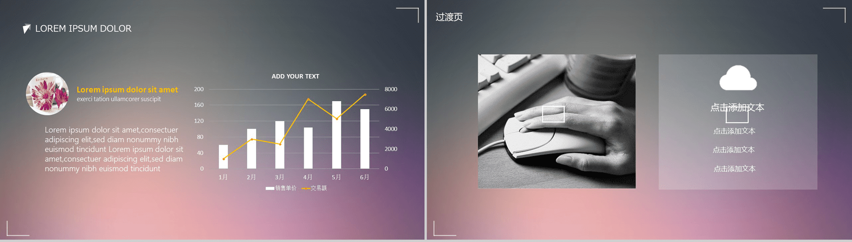 20XX年终总结汇报商务通用PPT模板-7