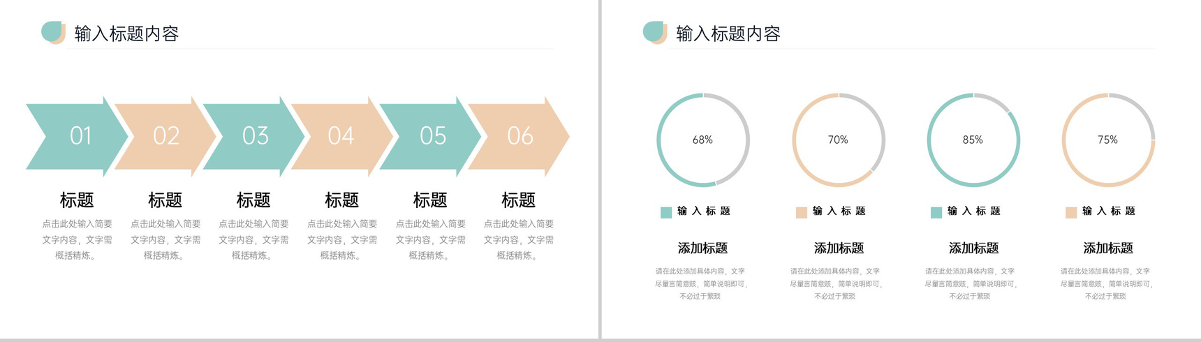 简约小清新大学生实习计划书实践工作总结PPT模板-7
