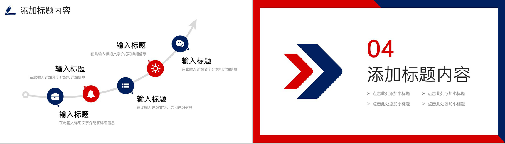 创意撞色实习计划书员工入职培训学习PPT模板-8