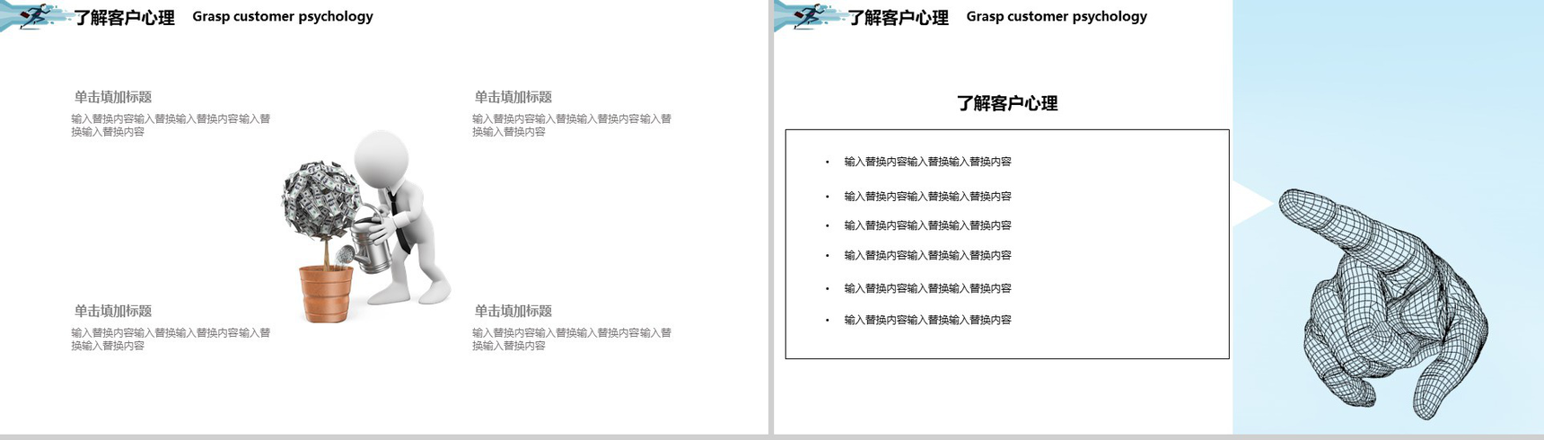 金融公司早会工作内容沟通PPT模板-9