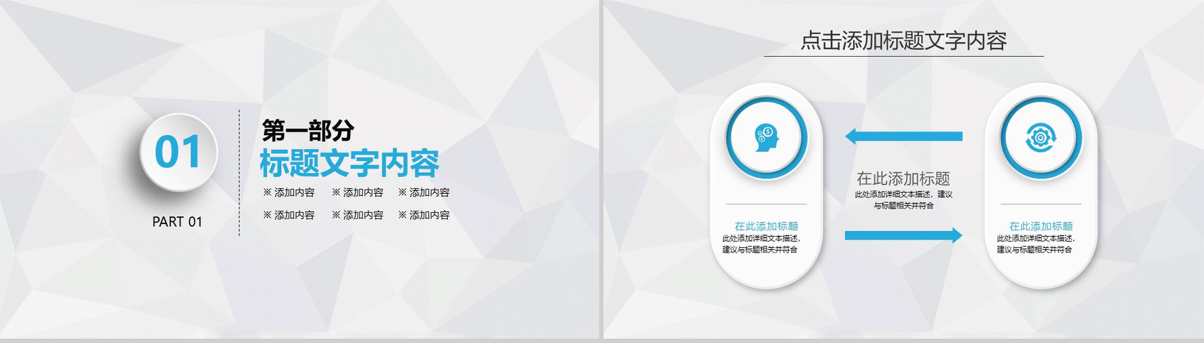 简约微立体蓝色大气商务实习转正述职报告年终总结PPT模板-3