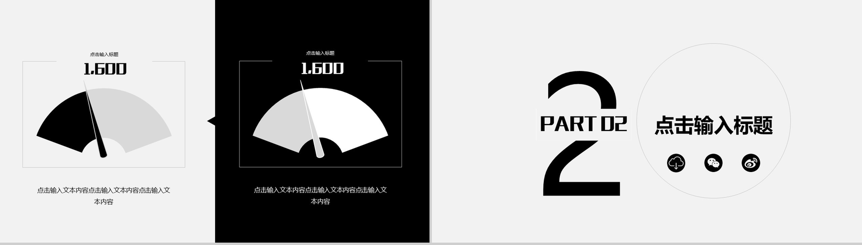简约细线素雅灰扁平化总结报告PPT模板-4