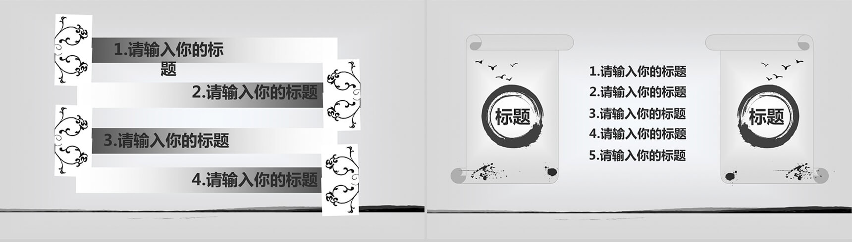 水墨风格总结报告PPT模板-9
