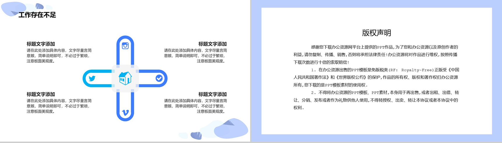 2.5D扁平化设计企业商务年度工作汇报PPT模板-9