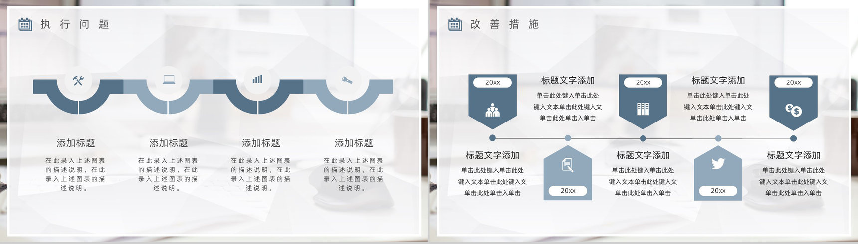 白色简约风格20XX年实用的工作总结计划书PPT模板-10