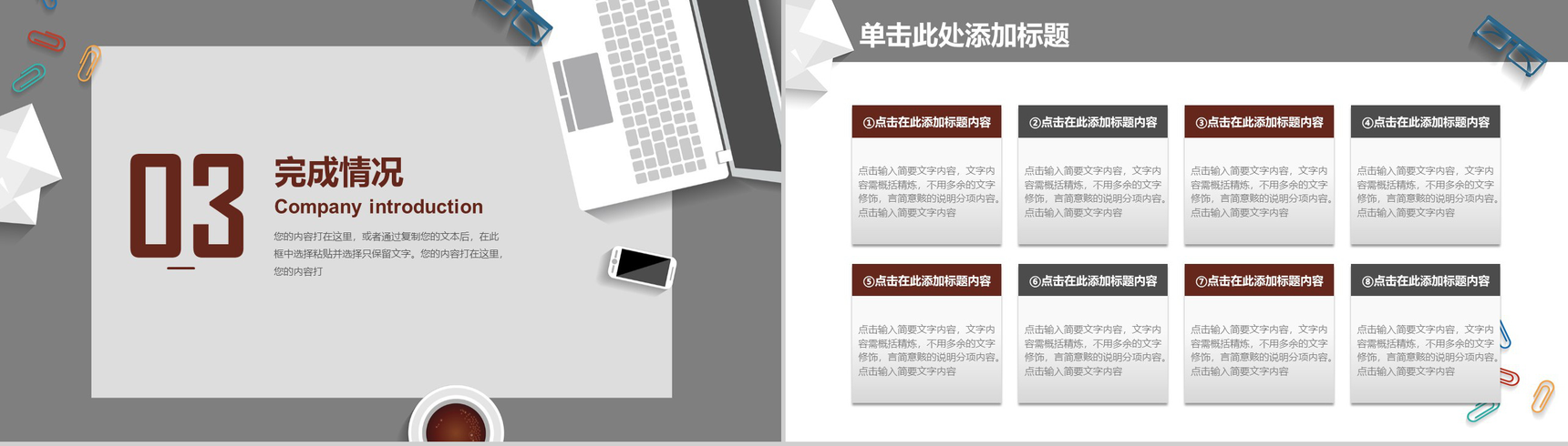 个性创意商务贸易工作汇报PPT模板-11