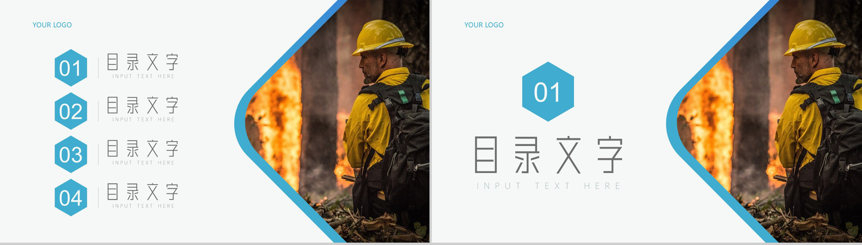 2020消防工作总结报告PPT模板-2