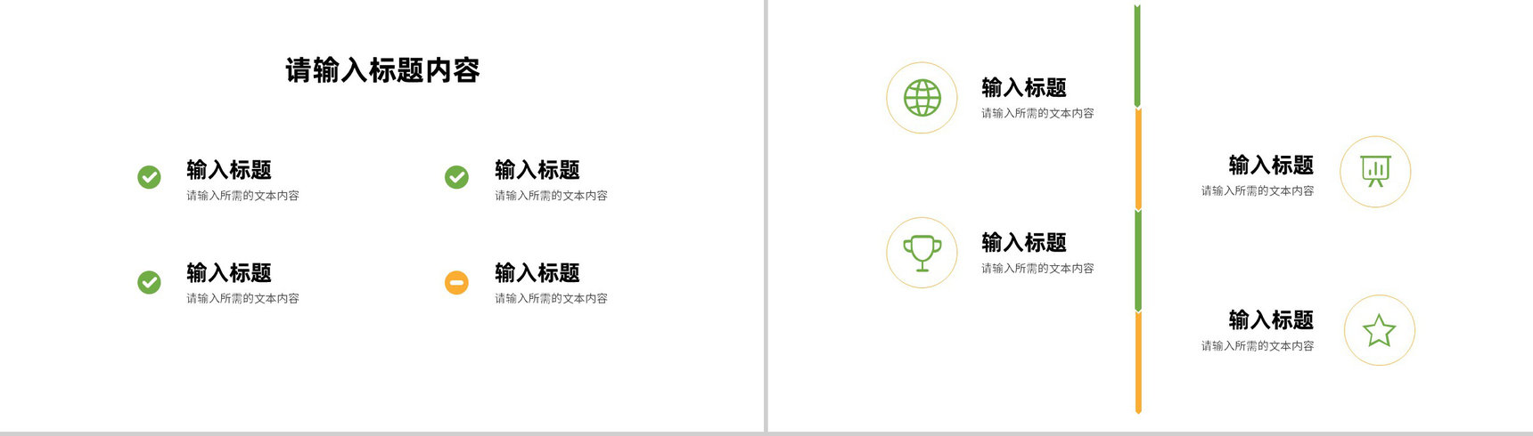 简约时尚员工岗位工作汇报月度岗位业绩成果展示PPT模板-6