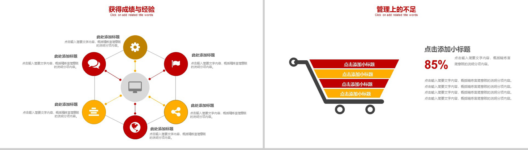 实用商务物流运输快递行业年终总结PPT模板-6