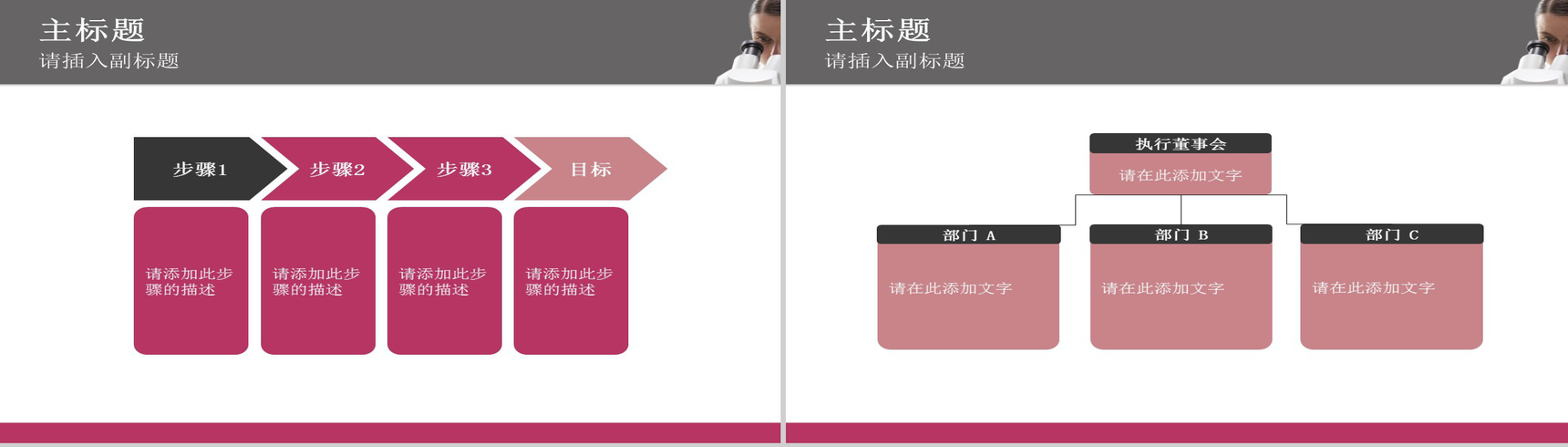 简约实用医疗PPT模板-5