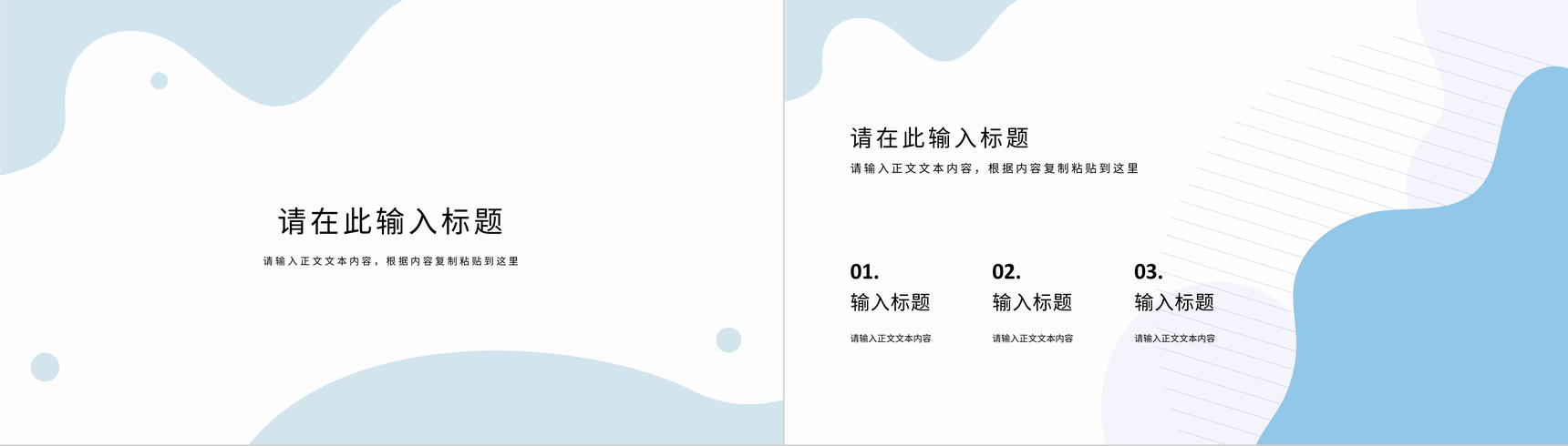 公司员工年度工作计划部门管理建设发展工作总结培训计划PPT模板-3