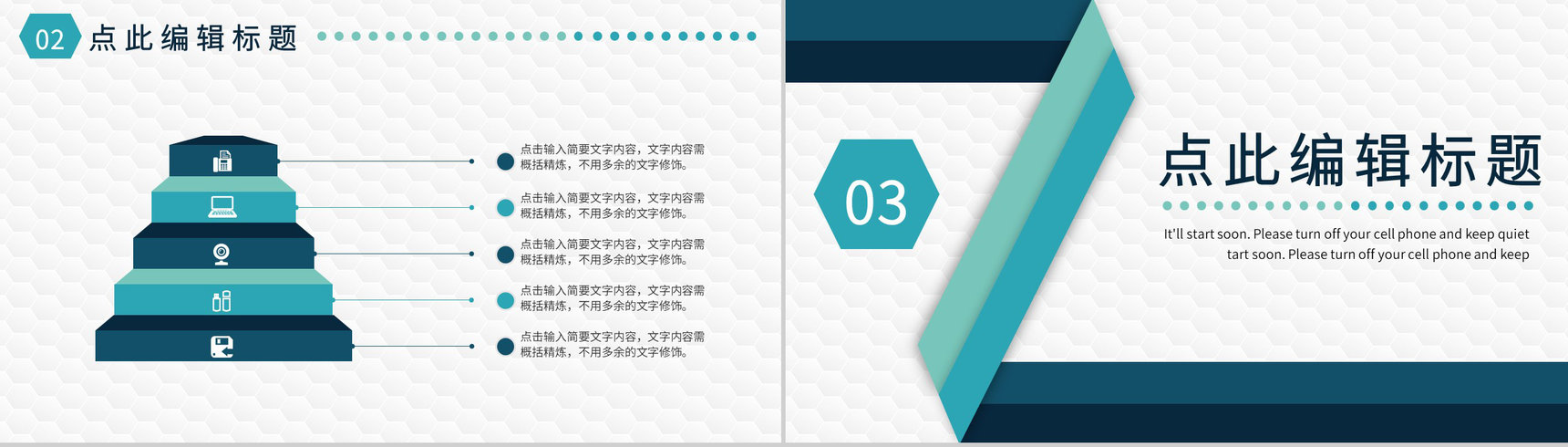 简约风互联网公司每日例会安排早会工作记录PPT模板-6