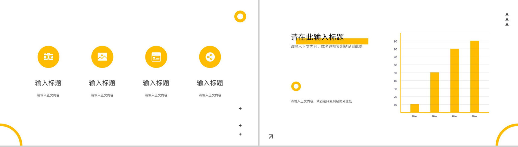 人工智能即将到来的科技新时代宣传PPT模板-3