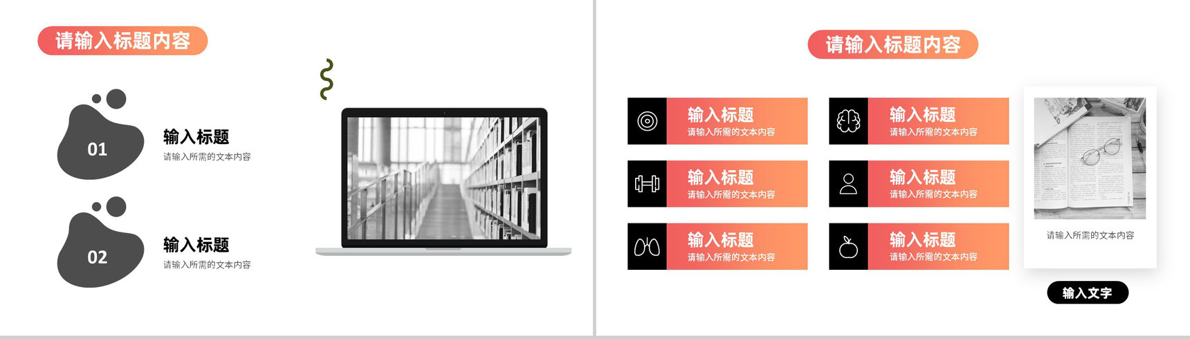 部门工作汇报演讲方案公司产品研发项目分析报告总结PPT模板-8