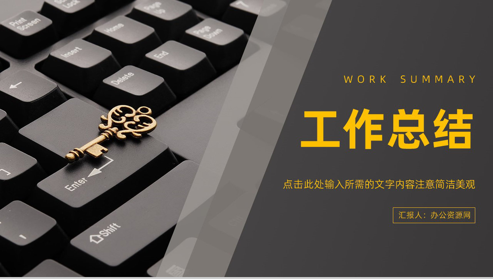大气公司员工工作情况总结汇报部门业绩成果述职报告通用PPT模板