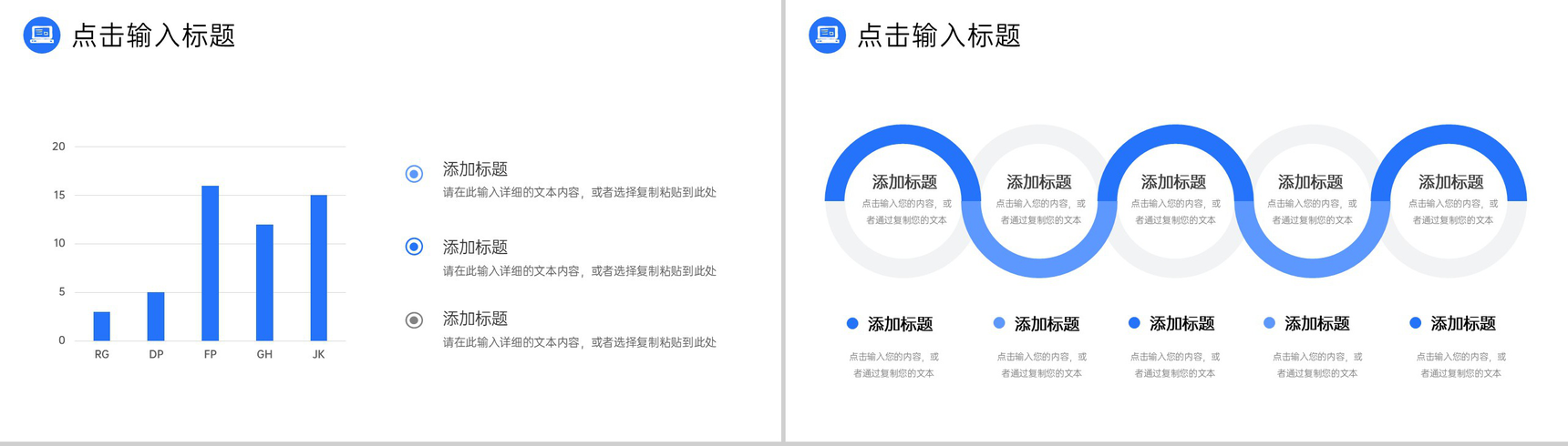 蓝色商务风项目数据复盘总结数据分析产品优化PPT模板-10
