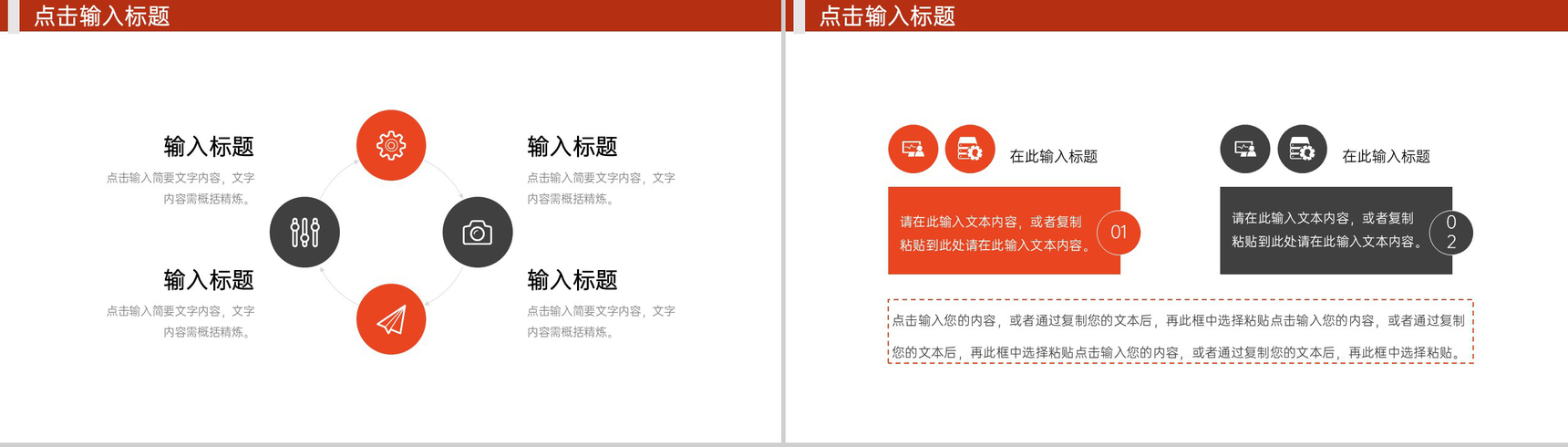 橙红大学生社会实践报告成果展示PPT模板-7
