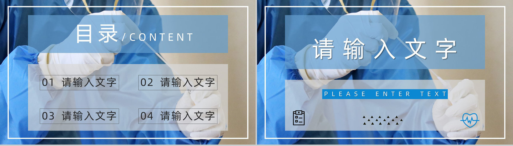 20XX年医疗医护人员工作总结工作计划PPT模板-2