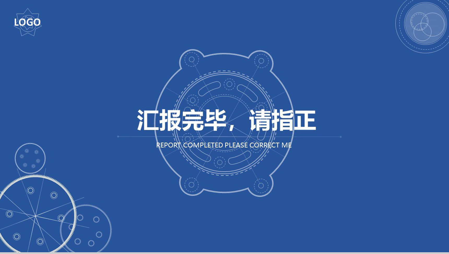 深蓝大气科技个人实习转正年度述职报告总结PPT模板-12