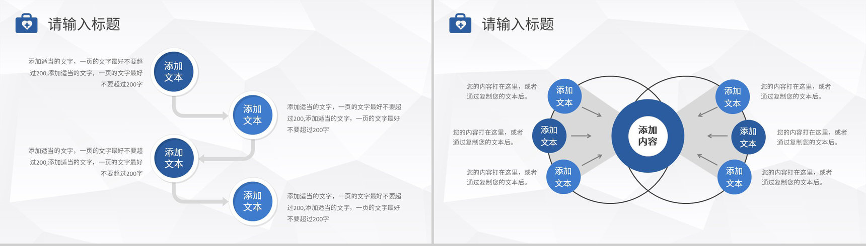 微立体动态医学报告PPT模板-9