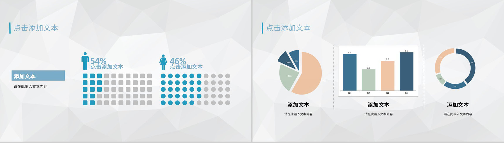 简约工作计划总结年中工作总结项目汇报述职报告通用PPT模板-8