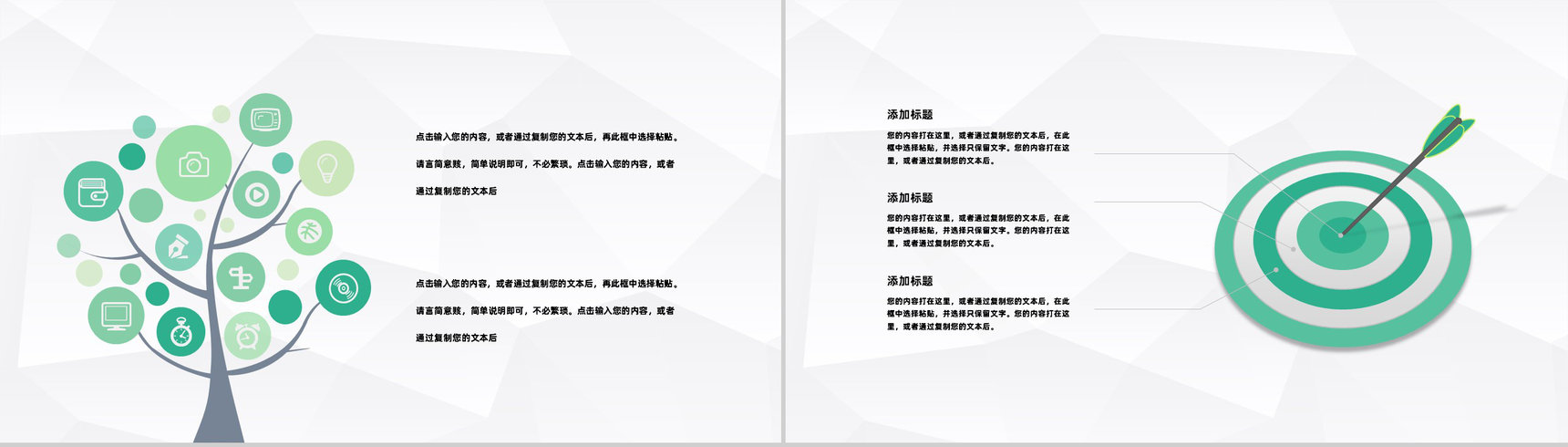 幼儿园中小学班会期末家长会老师学期末个人工作总结汇报PPT模板-9