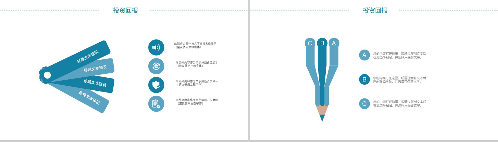 简洁实用商务房地产工程报告工作总结汇报PPT模板-11