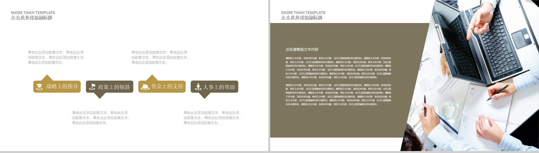 金融企业财务月报PPT模板-12