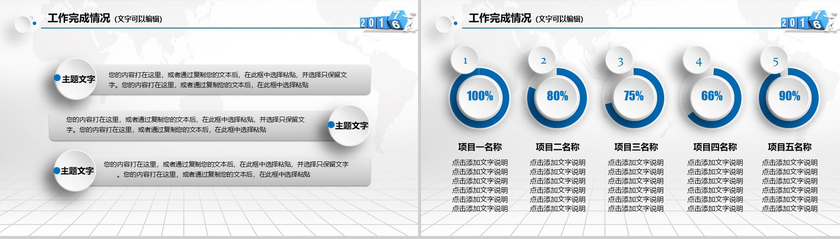 蓝色大气纸飞机精美微粒体工作总结汇报PPT模板-8
