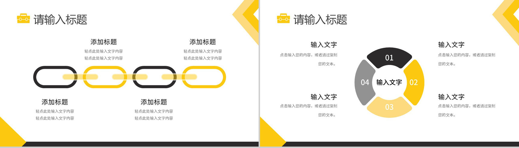 黄色商务风工作实习报告总结汇报心得体会PPT模板-3