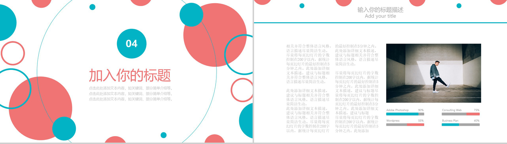 扁平化员工转正工作述职总结汇报PPT模板-11
