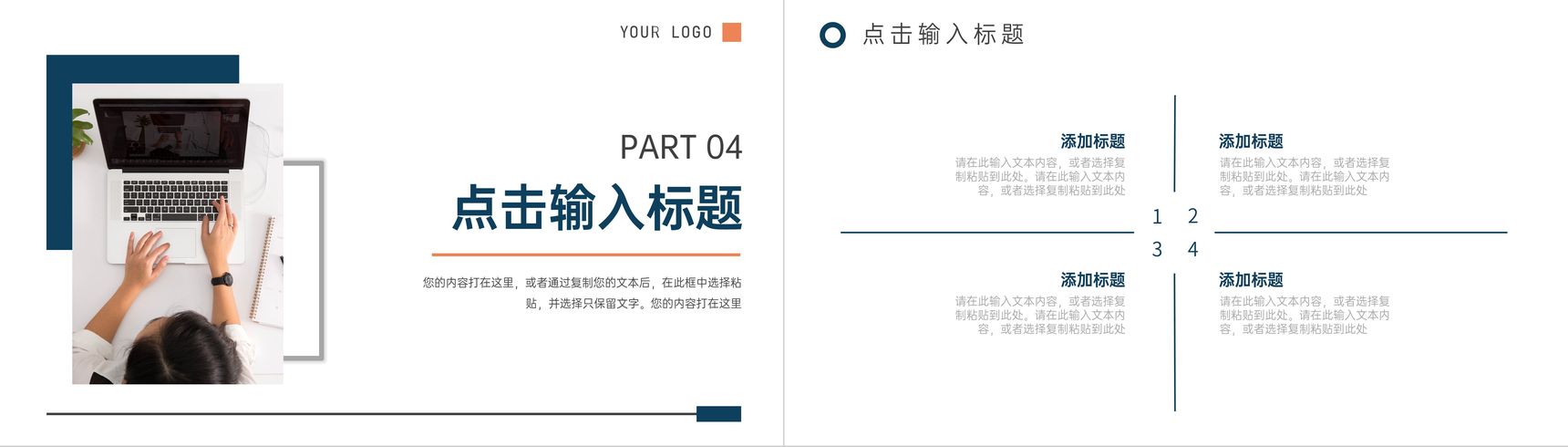 高中月考成绩分析月评测试情况PPT模板-9