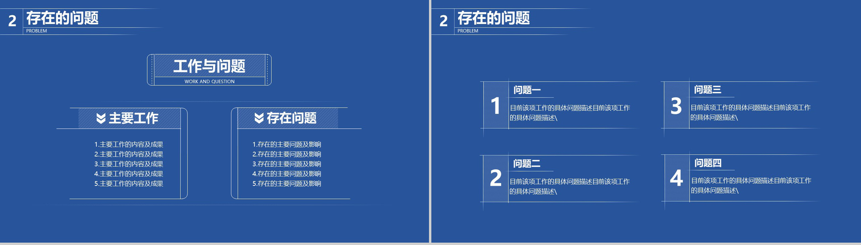 深蓝大气科技个人实习转正年度述职报告总结PPT模板-6