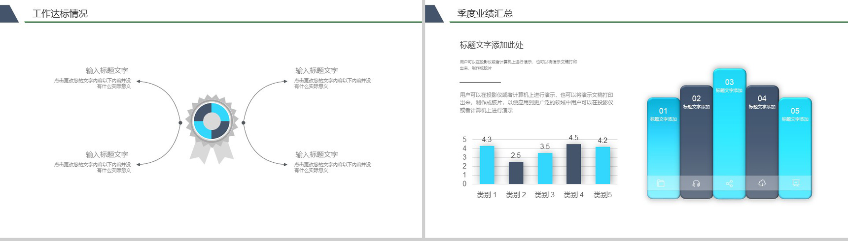 财务数据分析报告年终工作总结PPT模板-6