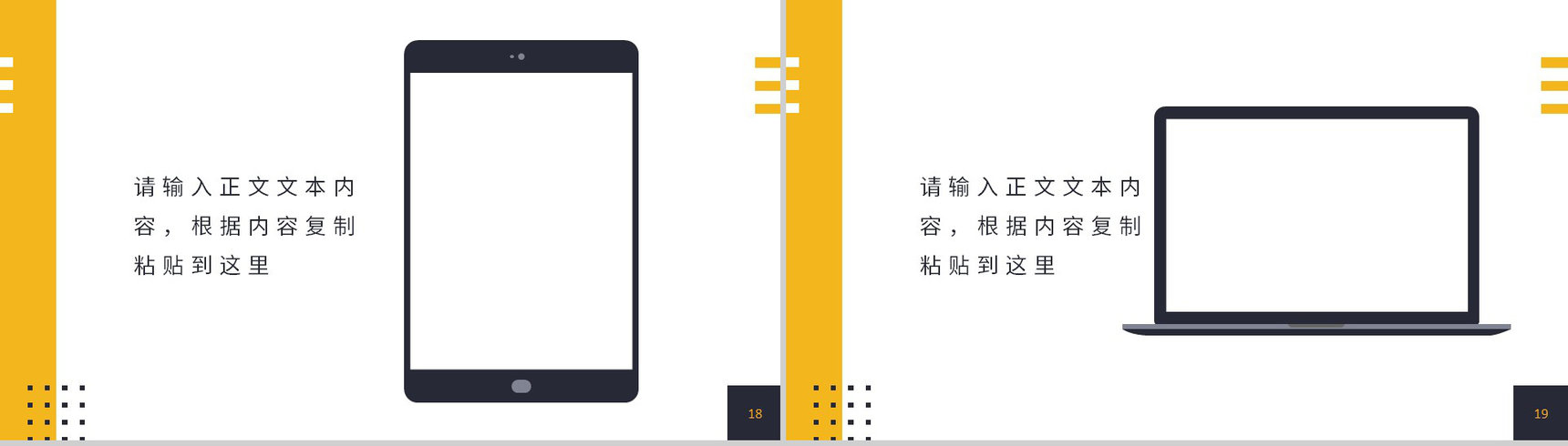 2.5D扁平插画商务总结汇报PPT模板-10