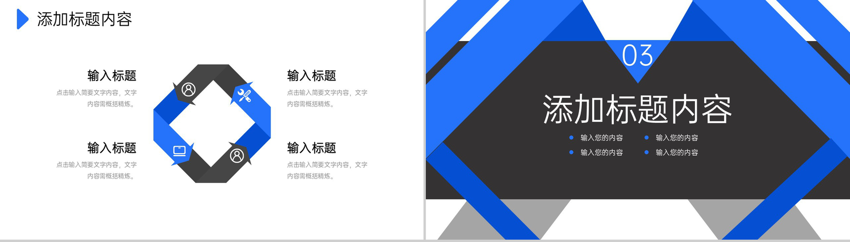 蓝色商务风企业会议纪要项目计划方案汇报PPT模板-6