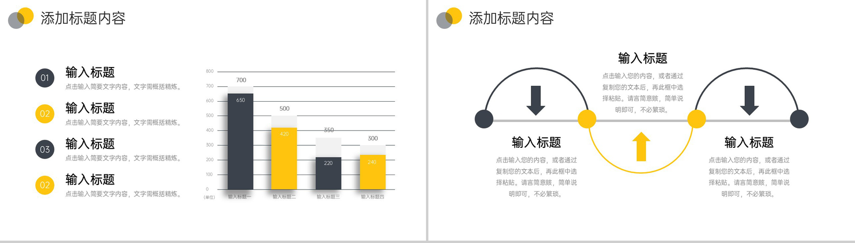 黄色简约公司早会总结部门例会沟通PPT模板-4
