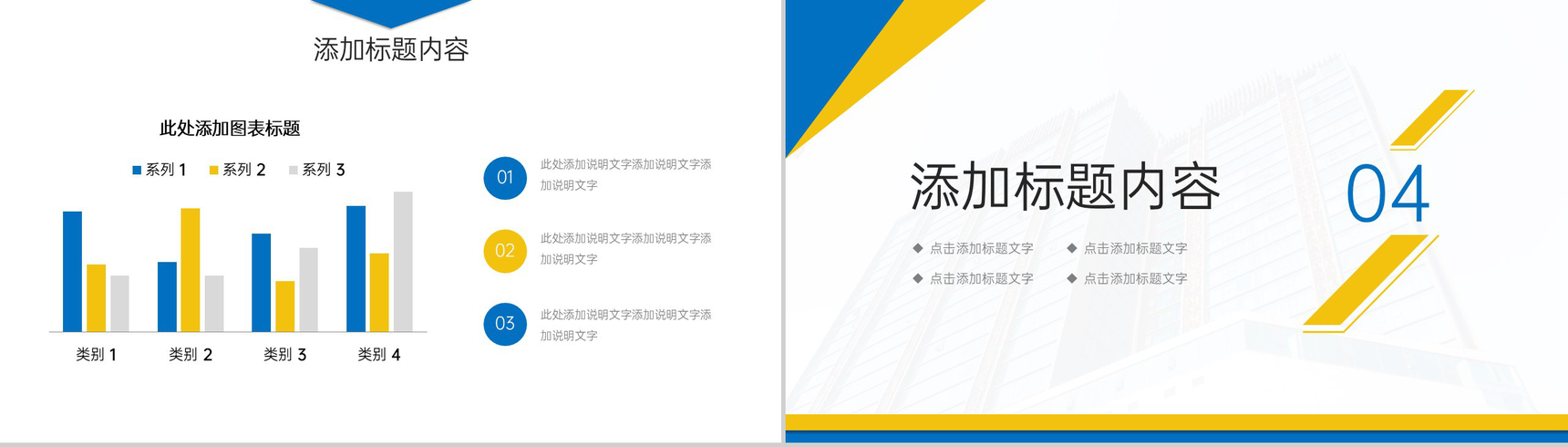 创意商务项目进度管理工作总结汇报PPT模板-8