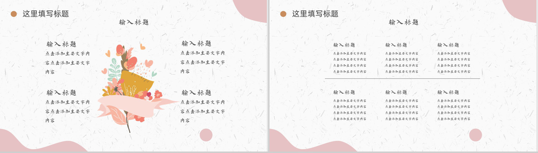 莫兰迪色系清新简约商务工作总结通用PPT模板-7