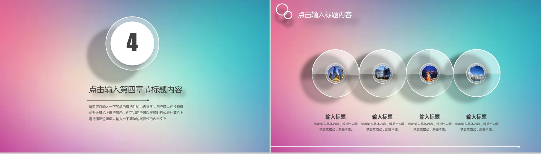 蓝粉色唯美工作总结汇报PPT模板-13