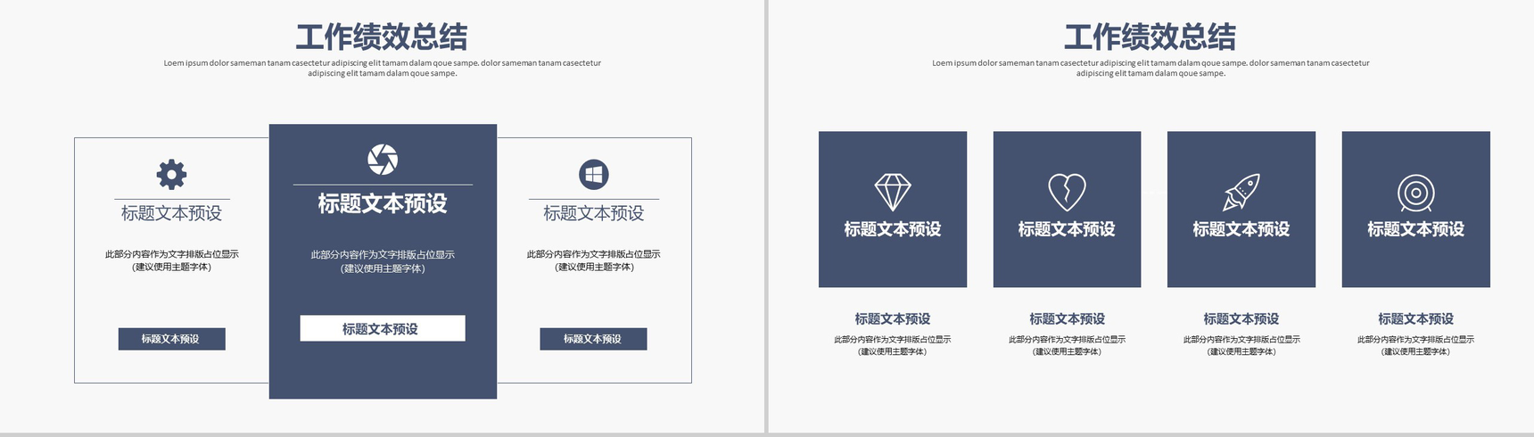 精美大气时尚时间计划与管理工作报告PPT模板-7