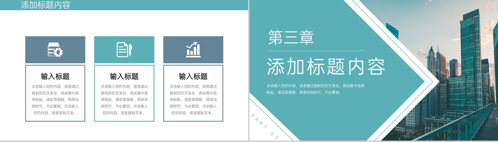 青色大学生假期社会实践报告市场调研学习PPT模板-6